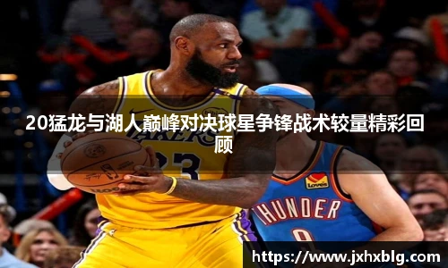 LEJING
